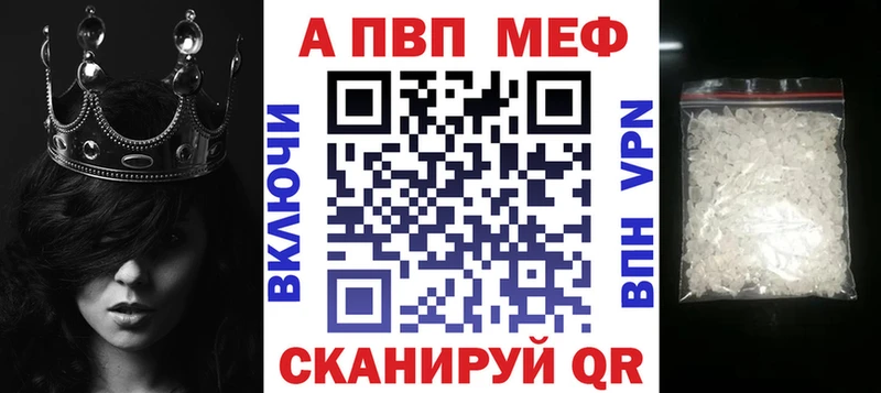 наркошоп  Алагир  Альфа ПВП кристаллы 