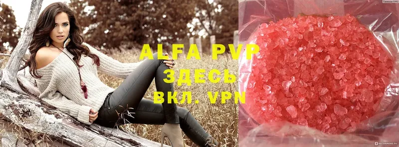 Alpha-PVP Соль  Алагир 