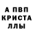 АМФЕТАМИН 97% Anastasia Lodhi