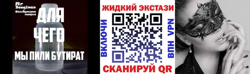 Бутират BDO  Алагир 
