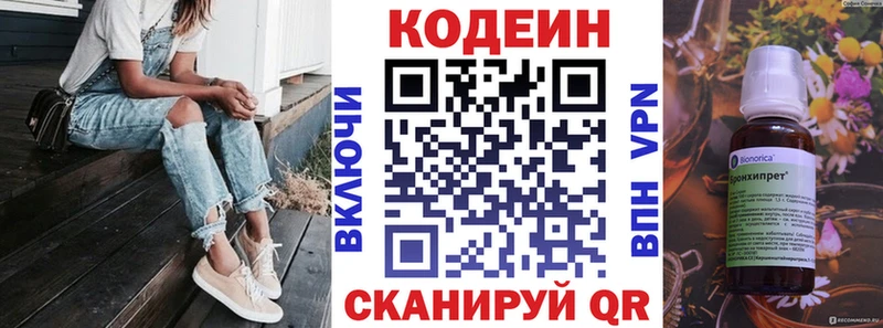 blacksprut сайт  Алагир  Кодеин Purple Drank 