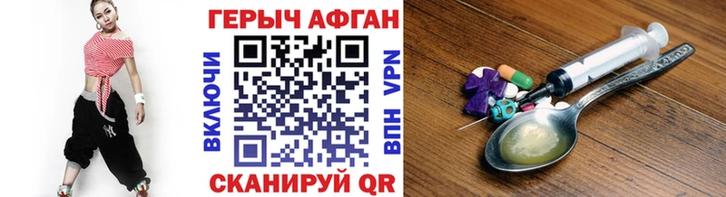 ГЕРОИН герыч что такое наркотик Алагир