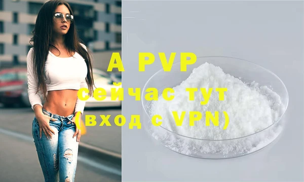 ALPHA-PVP Осинники
