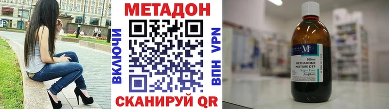 МЕТАДОН methadone  кракен как войти  Алагир 