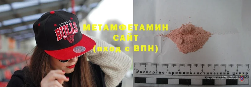 Метамфетамин Methamphetamine  где найти наркотики  мега рабочий сайт  Алагир 