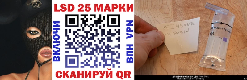 Марки 25I-NBOMe 1,8мг  Алагир 