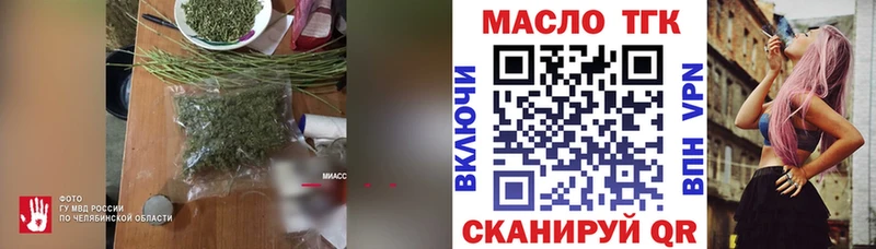 купить наркотик  Алагир  ТГК THC oil 